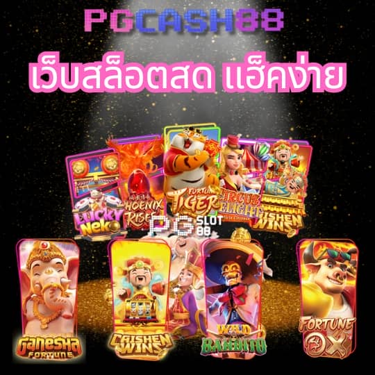 สล็อต 55